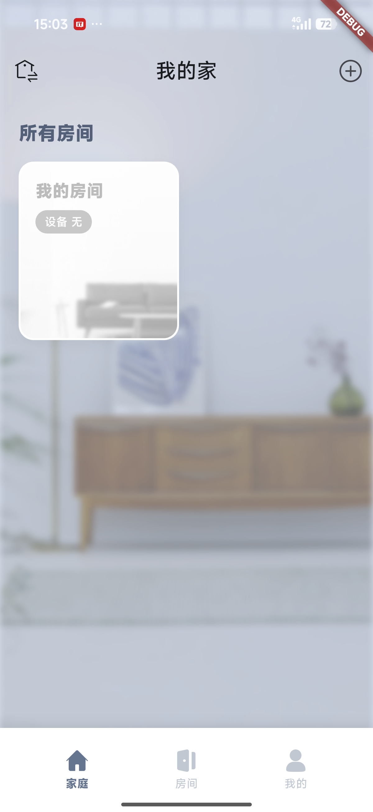 添加设备入口示意图 1