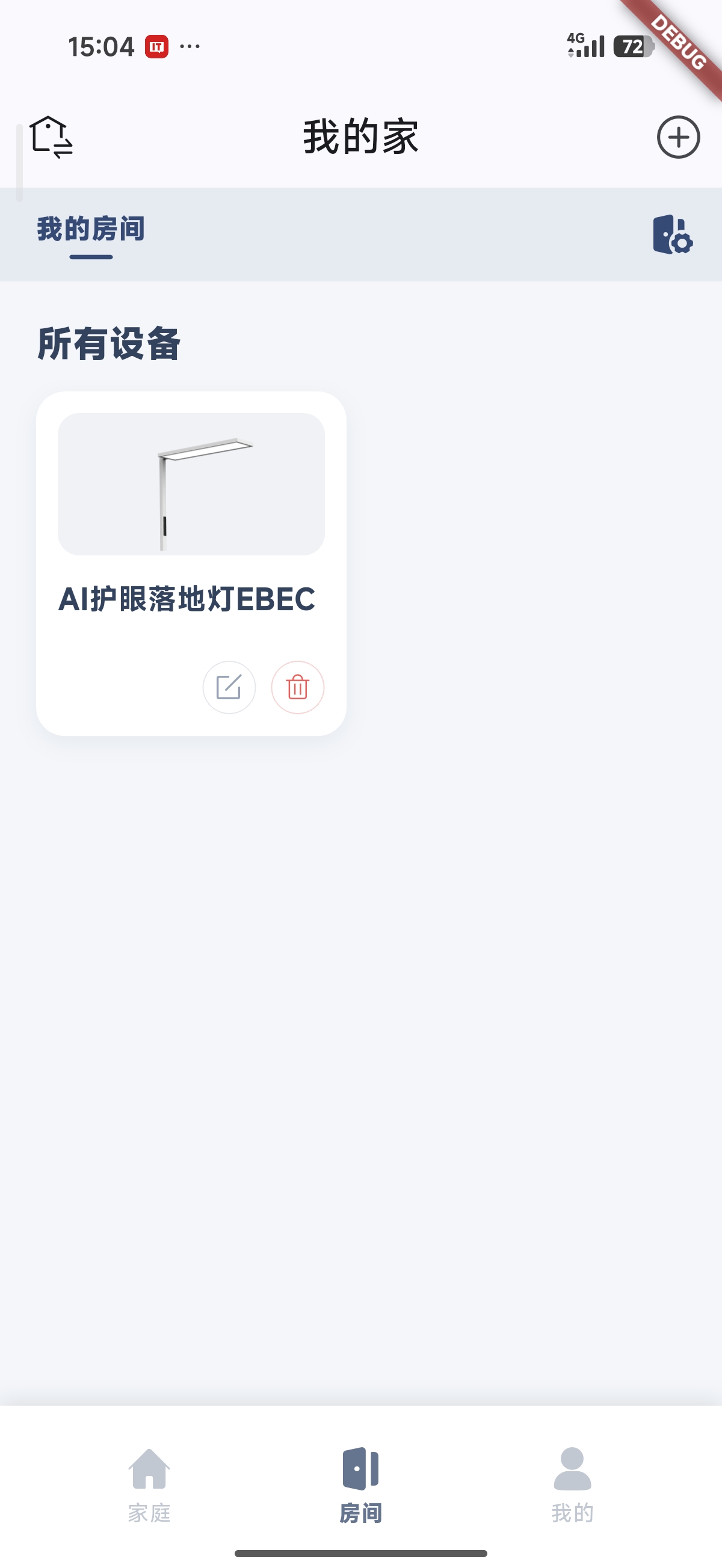 删除已配置设备后重新配网示意图